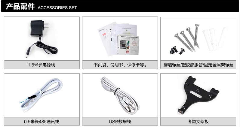 中控U160指紋考勤機