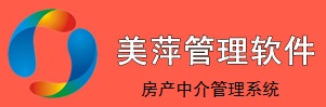 美萍房產(chǎn)中介管理系統(tǒng)