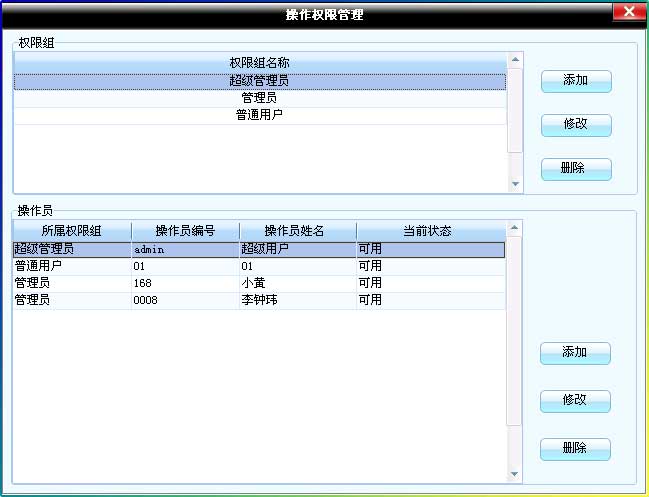 房產(chǎn)管理軟件