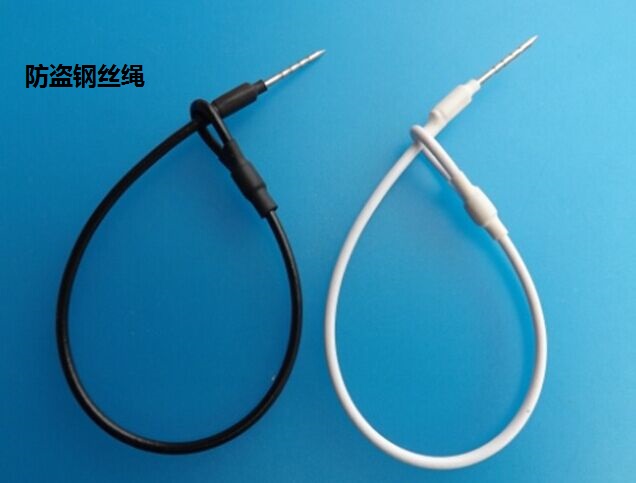 酒瓶扣、奶粉扣、防盜夾、防盜鋼絲繩