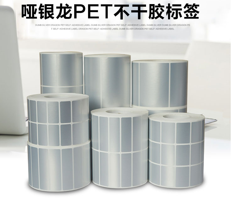 銅板標(biāo)簽紙、秤紙