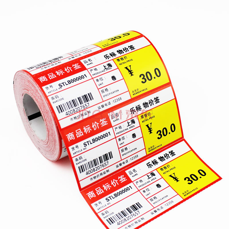 收銀紙、價格簽