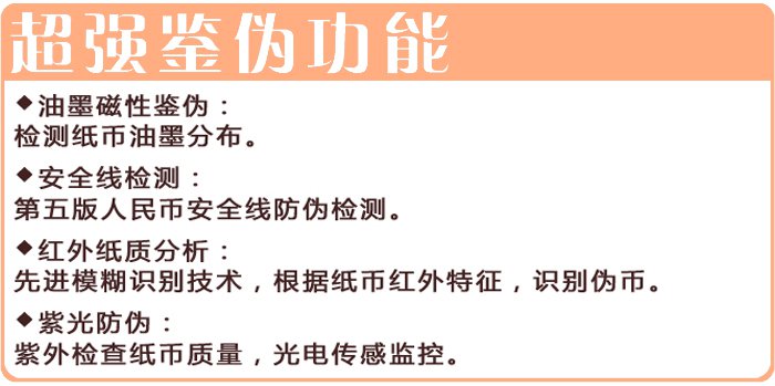 浩順F29全智能點鈔機（B）