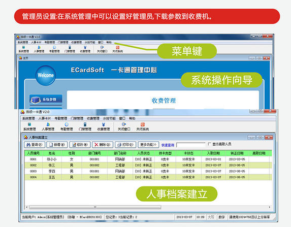 浩順I(yè)C消費(fèi)機(jī)(售飯機(jī))