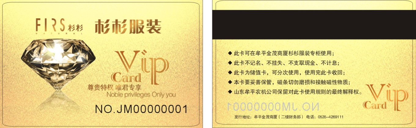 絲套膠會員卡（閃粉卡）