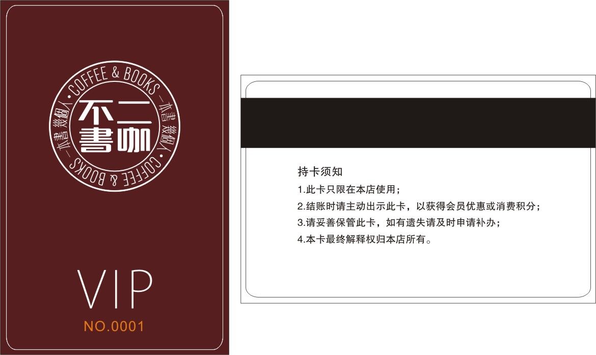 磨砂會(huì)員卡