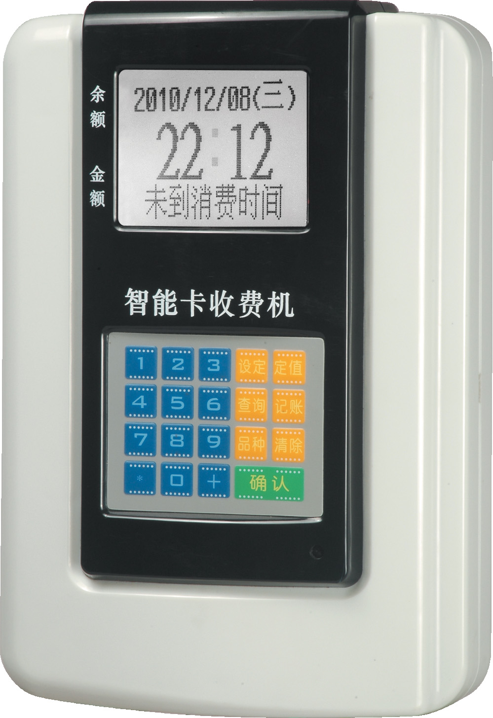 浩順I(yè)C消費(fèi)機(jī)(售飯機(jī))