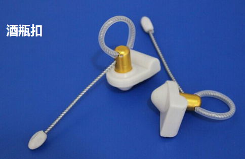 酒瓶扣、奶粉扣、防盜夾、防盜鋼絲繩