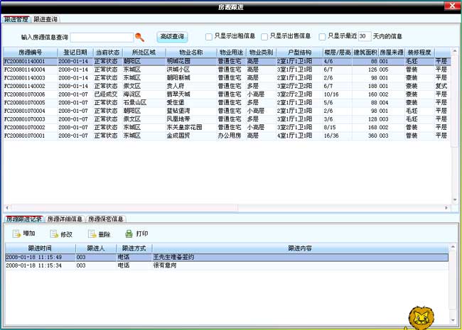 房產(chǎn)業(yè)務(wù)