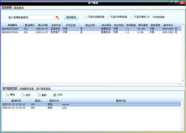 房地產(chǎn)業(yè)務(wù)