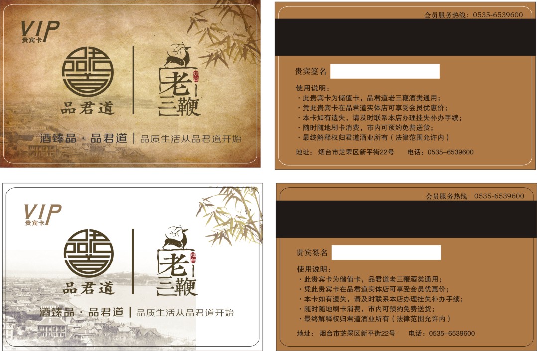 磨砂會(huì)員卡