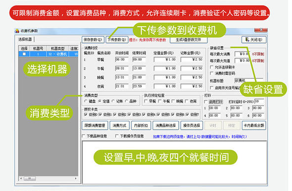 浩順I(yè)C消費(fèi)機(jī)(售飯機(jī))