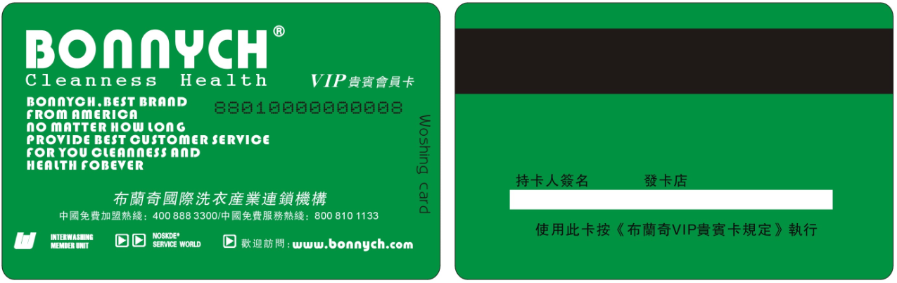 透明會(huì)員卡